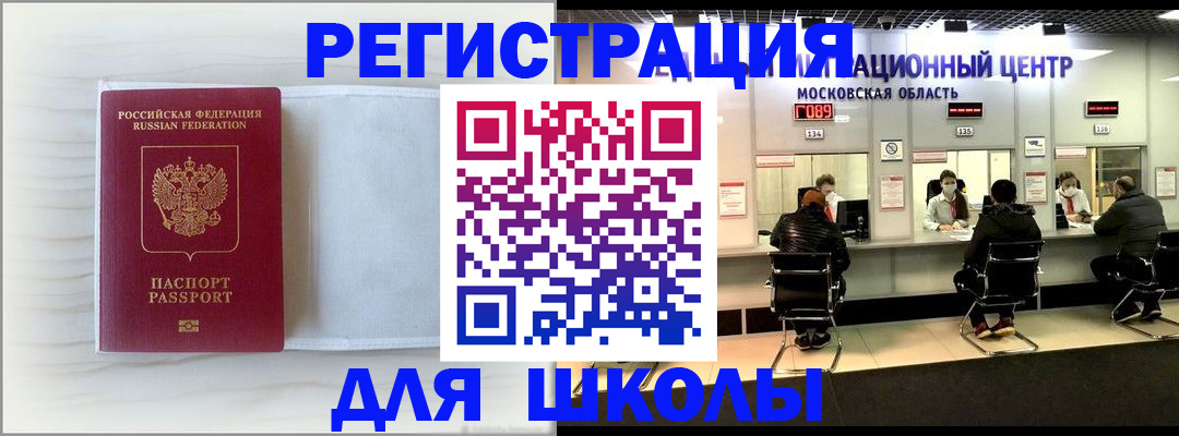 прописка регистрация в Архангельской области