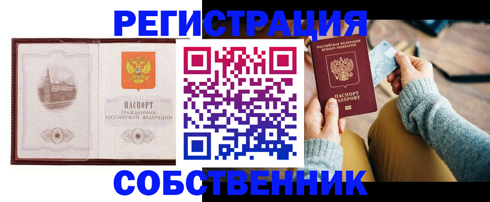 временная регистрация поиск в Архангельской области