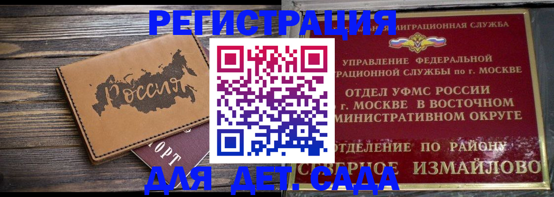 временная регистрация надежно в Архангельской области